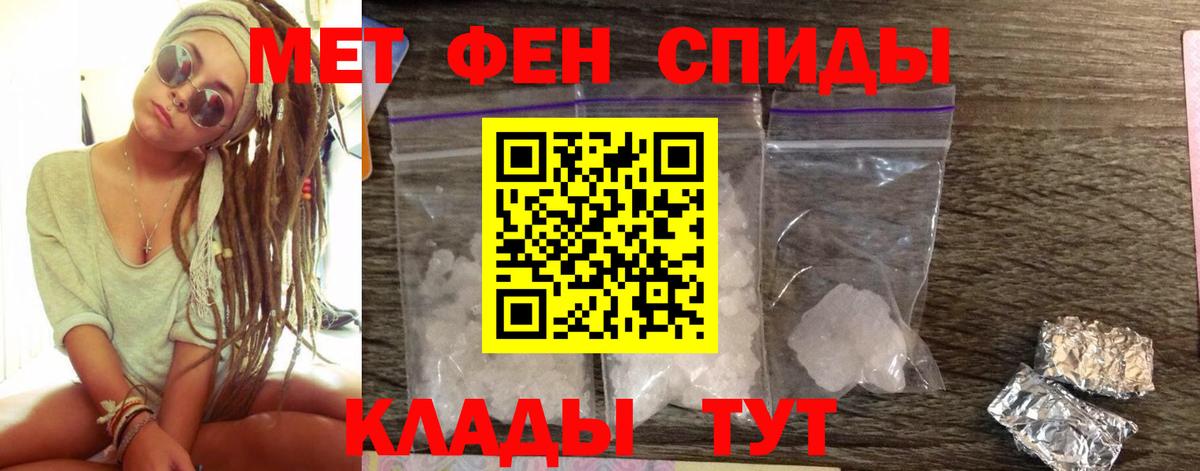 АМФ  Amphetamine VHQ  Вход с VPN  Дедовск 