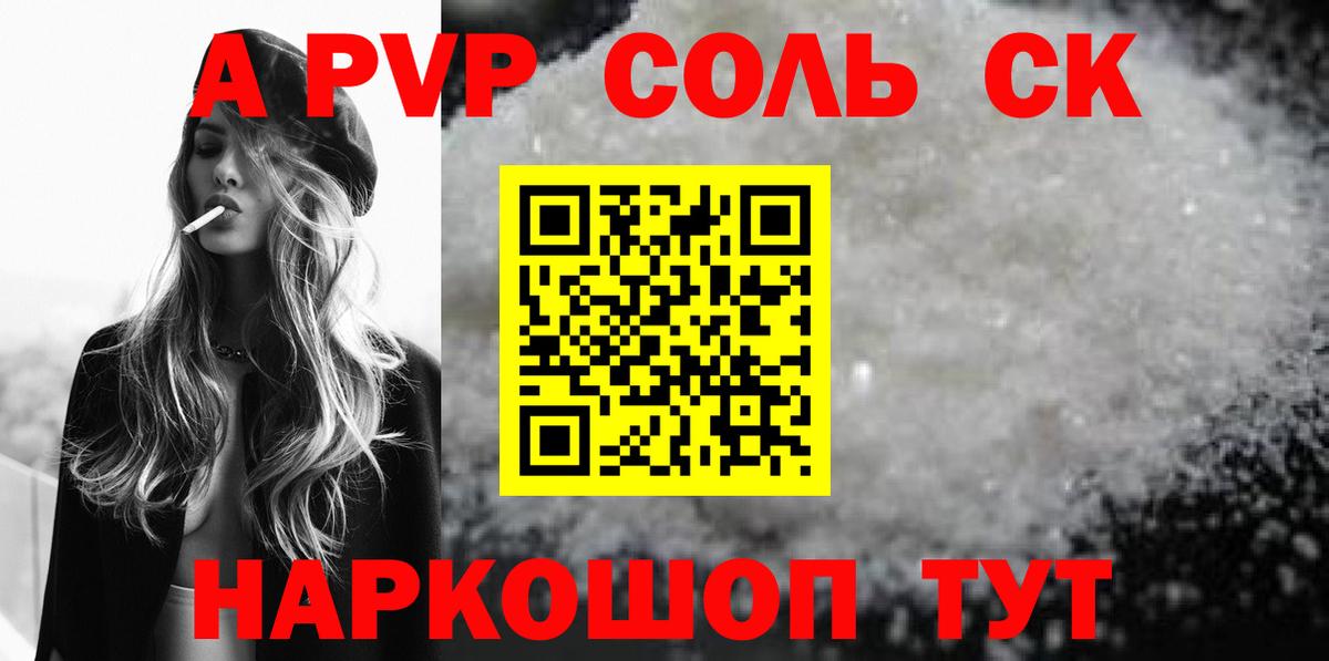 А ПВП СК Дедовск