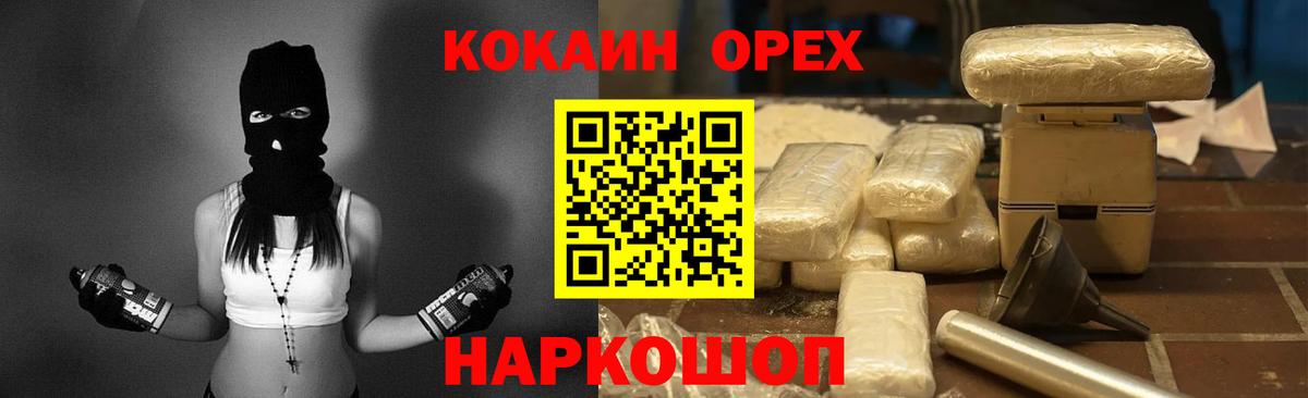 КОКАИН Перу Дедовск