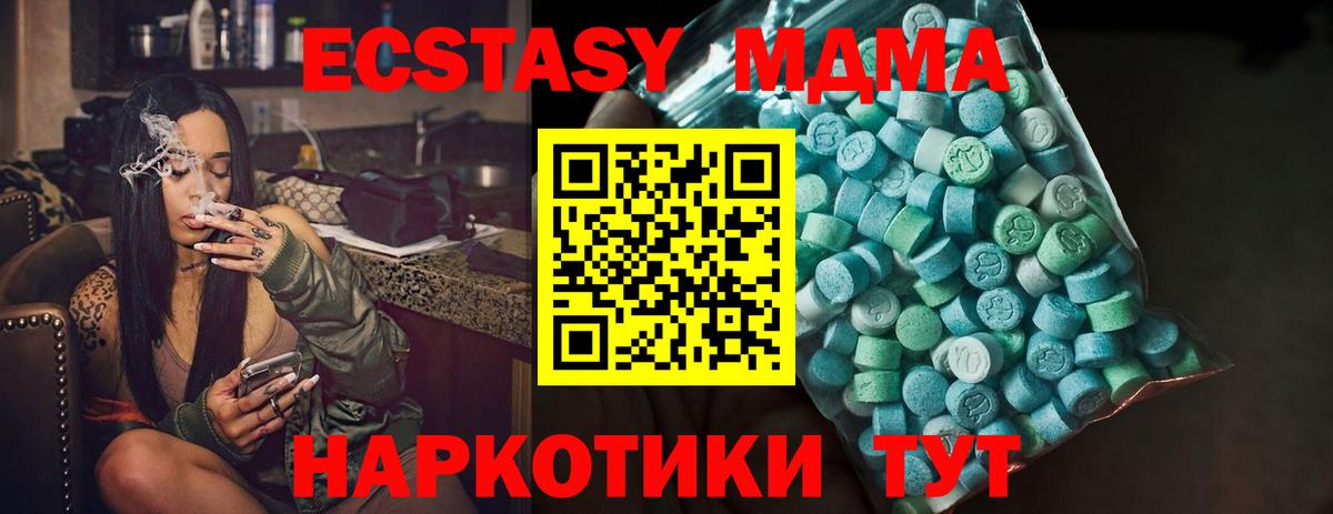 ЭКСТАЗИ диски  Ecstasy  Ecstasy 280мг  Дедовск  Вход с VPN 