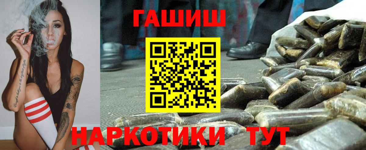 ГАШИШ 40% ТГК  Вход с VPN  Дедовск 