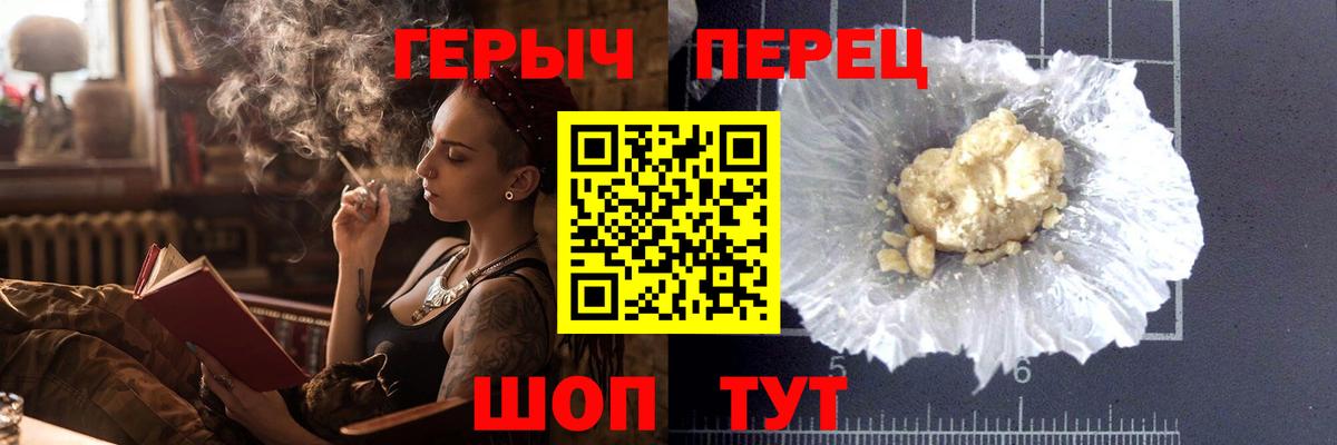 ГЕРОИН белый  Вход с VPN  Дедовск 