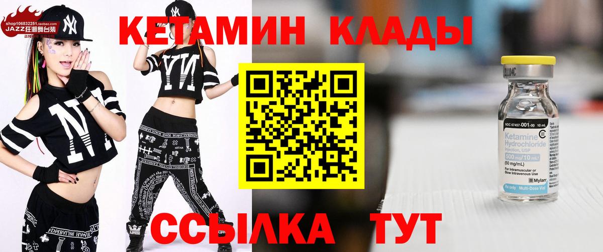 MEGA ONION  Кетамин ketamine  Вход с VPN  Кетамин ketamine  Дедовск 