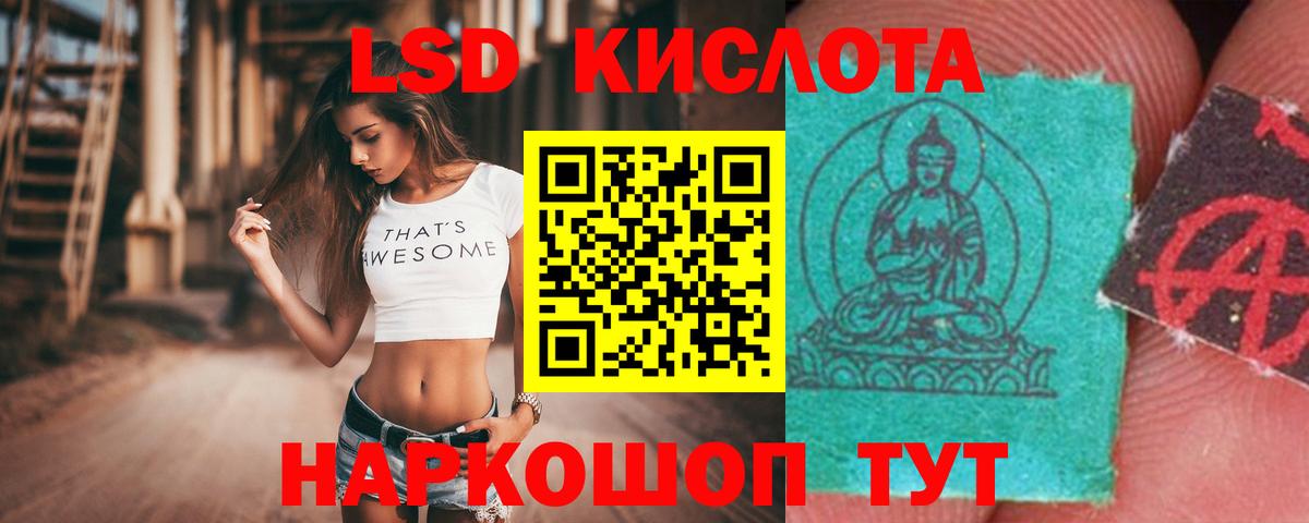 LSD-25 экстази кислота  Вход с VPN  Лсд 25 экстази кислота  Дедовск 