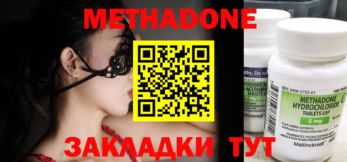МЕТАДОН белоснежный  Вход с VPN  kraken ONION  Метадон VHQ  Дедовск 