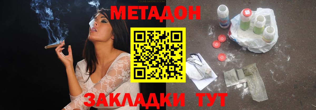 ТГК  Вход с VPN  Дедовск  Alpha-PVP СК   Меф МЯУ МЯУ кристаллы  Cocaine  ГАШИШ  Бошки Шишки 