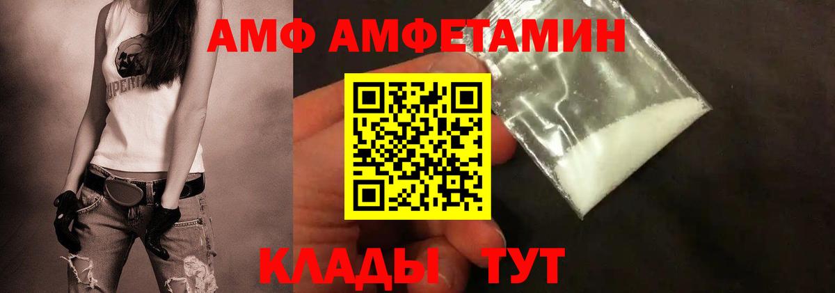 Дедовск  Первитин кристалл  Вход с VPN 