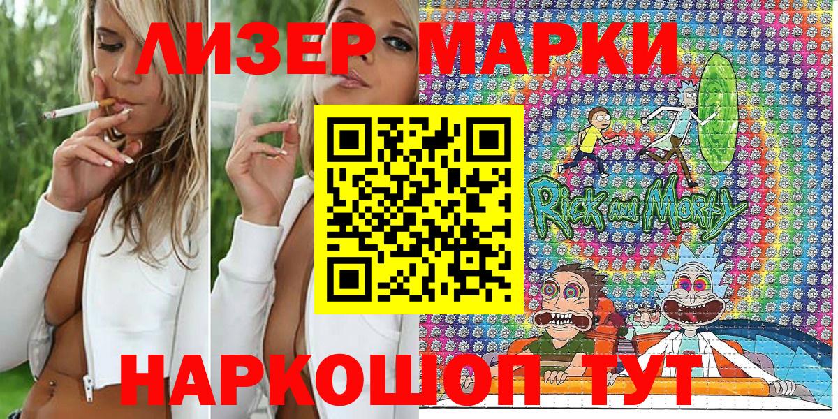 Марки 25I-NBOMe 1500мкг Дедовск