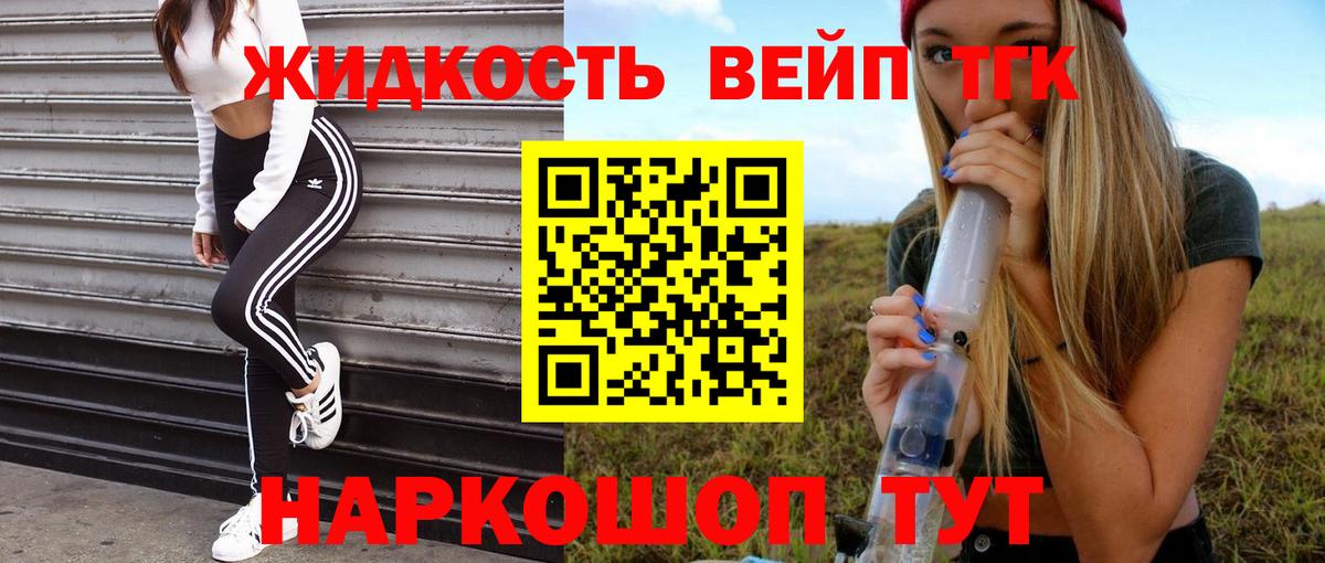 Дедовск  ТГК THC oil  KRAKEN   Вход с VPN  дарнет шоп 