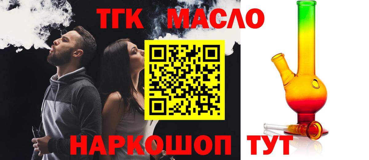 Дистиллят ТГК вейп с тгк Дедовск